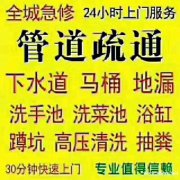 城阳区专业清洗管道 专业清理化粪池