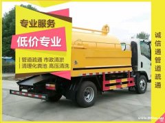 城阳区24小时上门疏通下水道